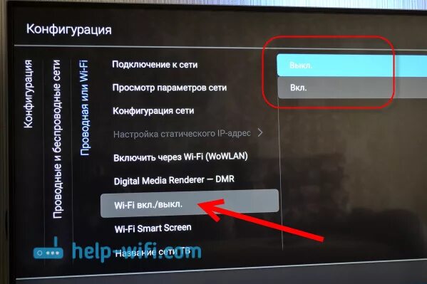 Телевизор теряет wifi. Телевизор самсунг беспроводная сеть. Беспроводной вай фай к телевизору подключить смарт ТВ. Подключить телевизор Филипс к вай фай через роутер. LG Smart подключить вай фай.