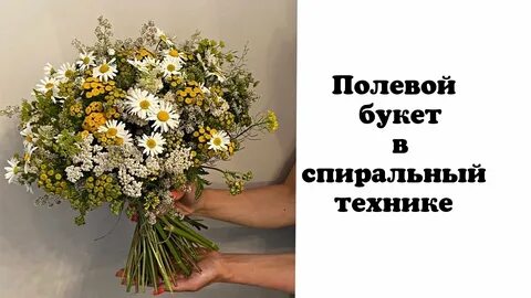 Букет техники