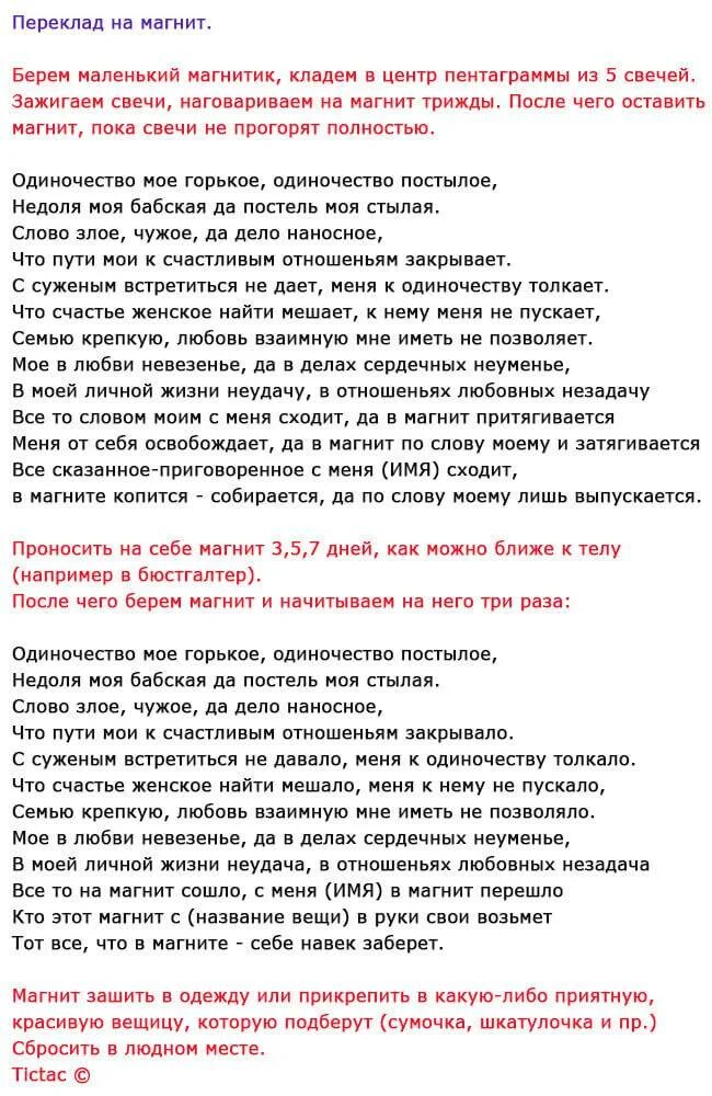 Как навести проклятие. Заговор от порчи от одиночества. Заговор на снятие порчи определение порчи. Снятие порчи на одиночество заговор. Сильный заговор от одиночества.