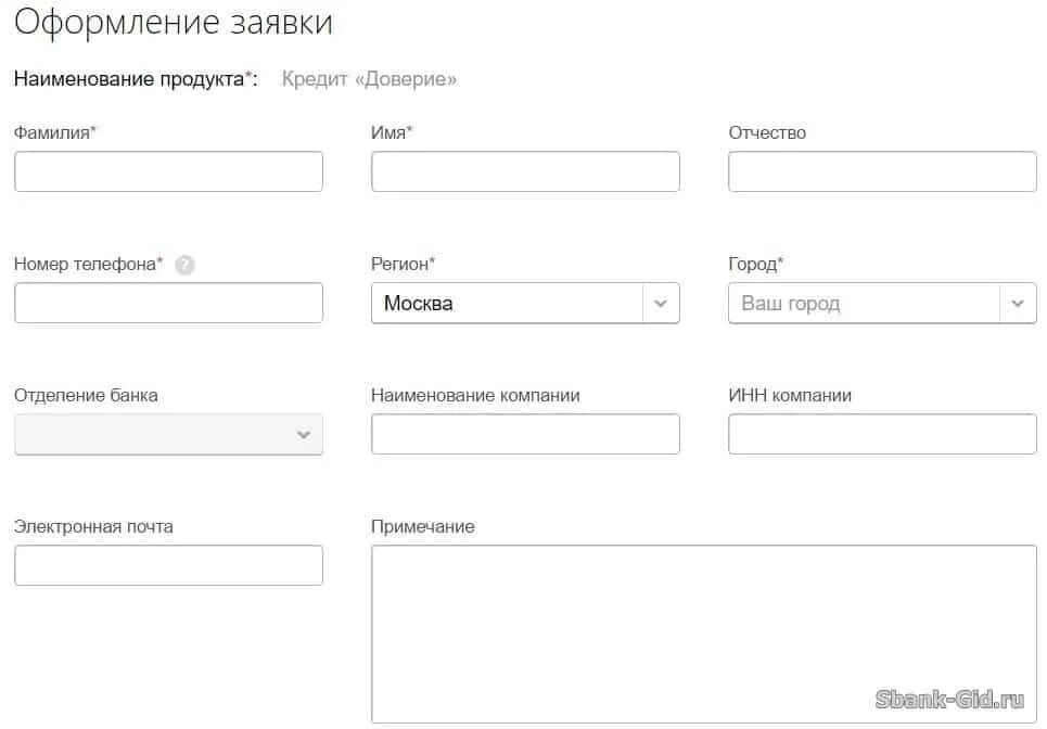 Оформить заявку на кредит в банке. Банк открытие заявка на кредит. Заявка на бизнес карту.