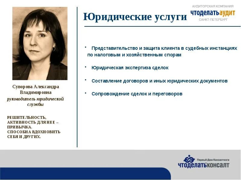 Сделать аудит. Сделать аудит