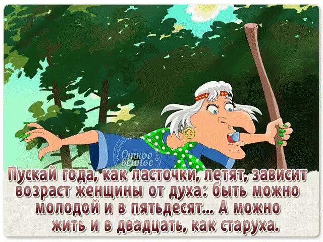 Стихи пролетели годы. Стихи про года летят. А годы летят. Как быстро летят года открытки.