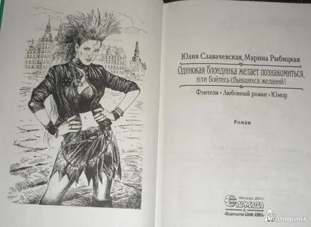 Читать чистокровный демон желает познакомиться