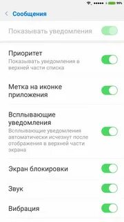 Как установить смс сообщения на телефоне