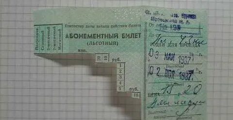 Проездной рабочего дня на электричку