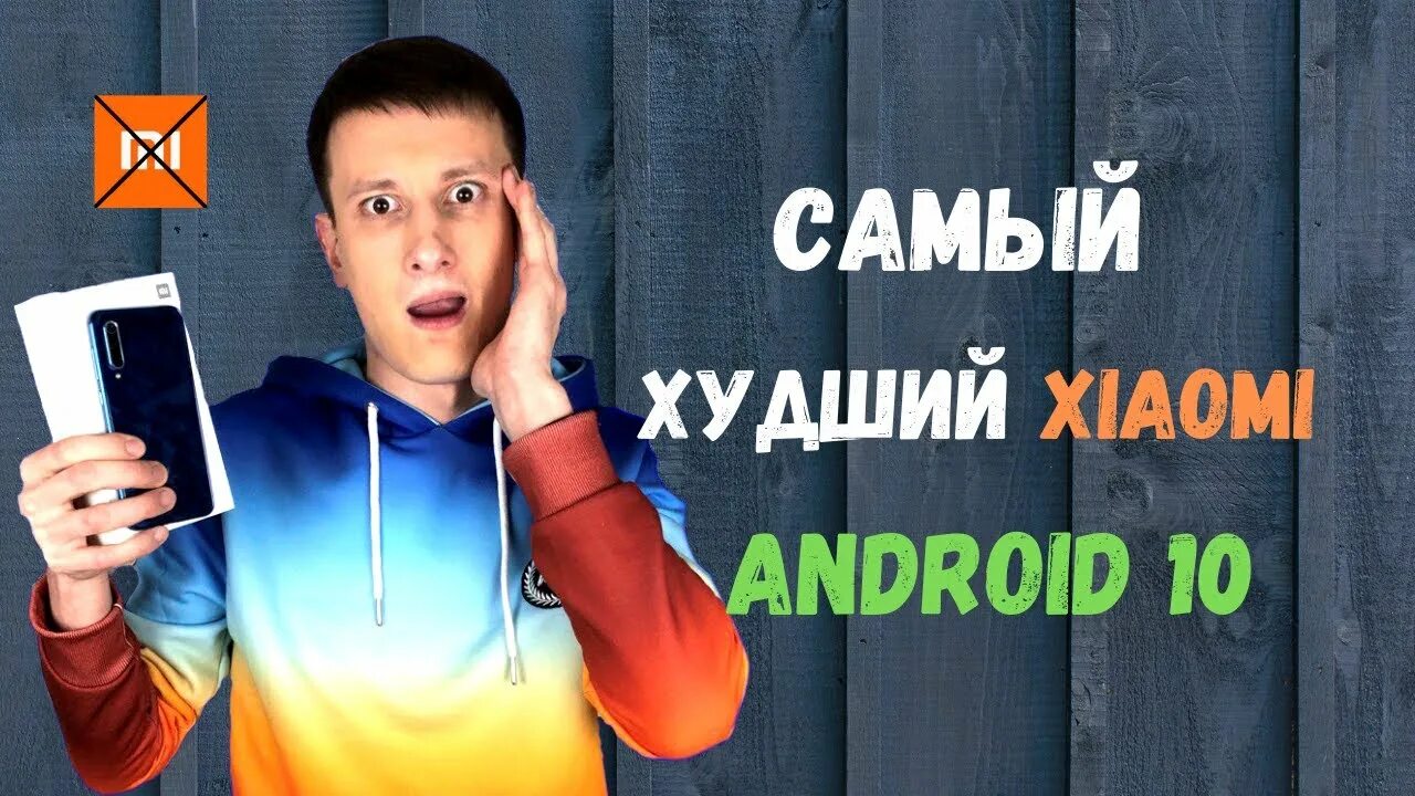 Ксиоми плохо. Ксиоми плохо. Samsung note 10 plus камера. Почему ксяоми начал лагать. Ксиоми плохо.