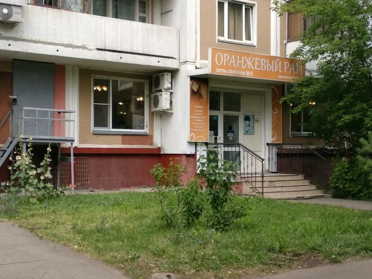 Парикмахерская оранжевый рай. Оранжевый рай марьино новочеркасский. Салон красоты марьино новочеркасский бульвар. Оранжевый рай москва гостиница. Оранжевый рай цветной бульвар.