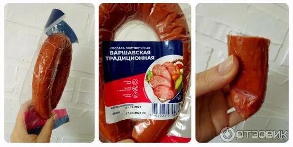 Черкизово колбаса полукопчeная варшавская традиционная. Колбаса черкизово варшавская традиционная полукопченая 350г. Черкизово колбаса варшавская традиционная п/к 350г. Черкизово варшавская полукопченая. Черкизово колбаса салями астория с/к срез 0,225.