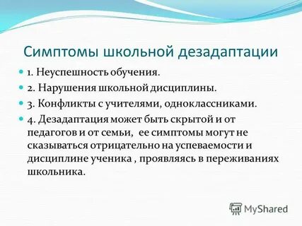 Региональный социопсихологический центр