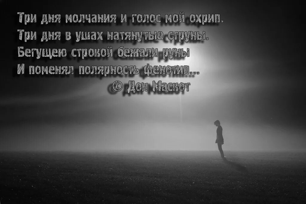 День молчания. Три дня молчания. 3 Мая день молчания. 3 дня молчания