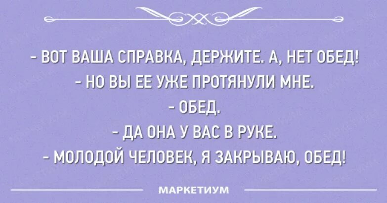 Жалеть тоже нельзя. Жалеешь жалеть тоже нельзя. Нельзя жалеть анекдот. Анекдот сожалеть тоже нельзя. Песни все говорят что пить нельзя