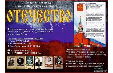 Гимн москвы