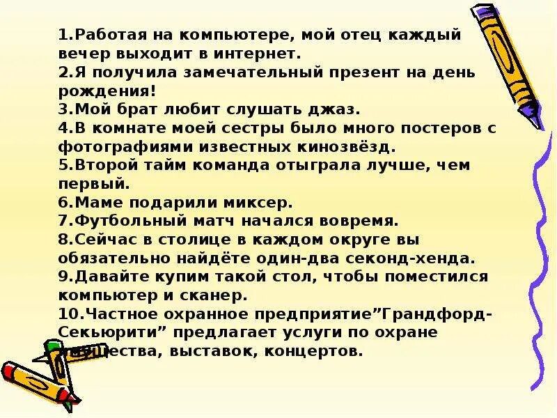 Исконно русские предложения. Исконно русские и заимствованные слова. Исконно русские слова урок в 6 классе презентация. Слова исконно русские и заимствованные 5 класс. Исконно русские и заимствованные слова 6 класс презентация.