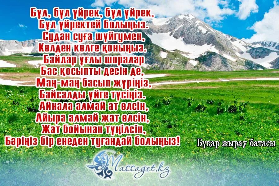 Наурыз картинки. С праздником Наурыз. 22 Наурыз. С праздником Наурыз на казахском языке. Наурыз өлеңі