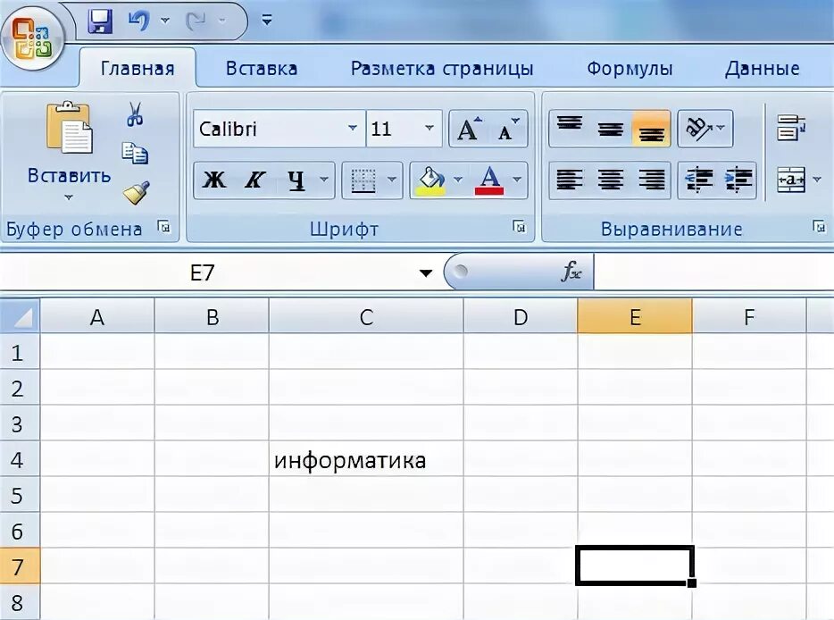 Горизонтальная таблица в excel. Вертикальное написание в excel. Вертикальный текст в эксель. Как сделать текст вертикально в excel. Как в экселе написать текст вертикально.