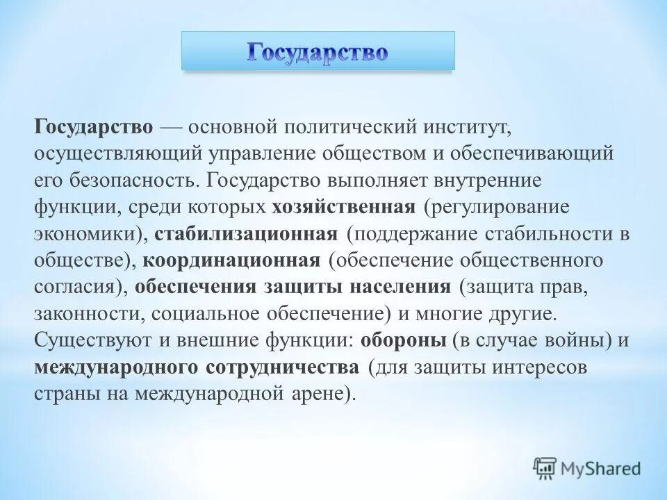 Выполнить внутреннюю. Выполнить внутреннюю