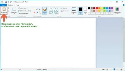 Переведите paint