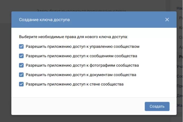 Как получить токен бота. Что такое токен вк. как получить токен группы вк. как взять токен в вк. вк токен сообщества.
