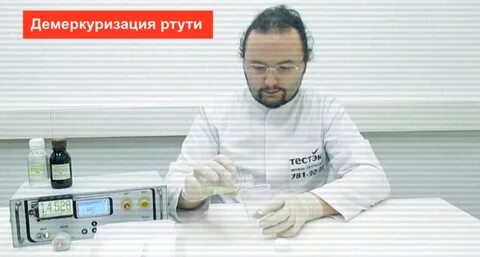 Служба ртути
