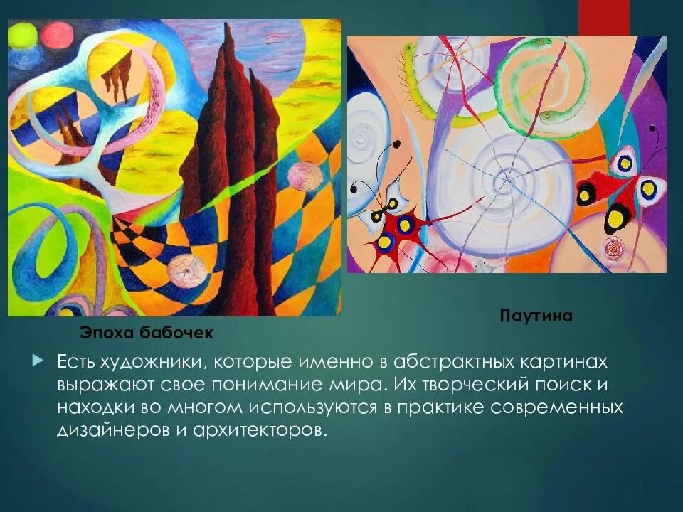Линии и тем самым быть. Изобразительное искусство свободные формы:линии и тоновые пятна. свободные формы линии. свободные формы линии и пятна. изо свободные формы линии и тоновые пятна.
