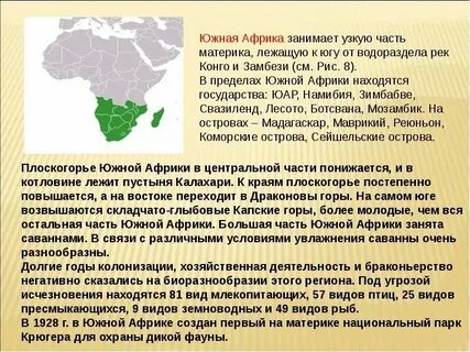 Какое количество сухопутных соседей