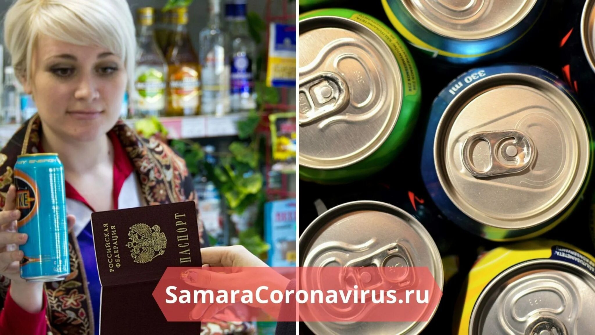Можно продавать энергетики несовершеннолетним. Энергетики несовершеннолетним. магазин энергетиков. энергетик для несовершеннолетних. запрет продажи энергетиков.