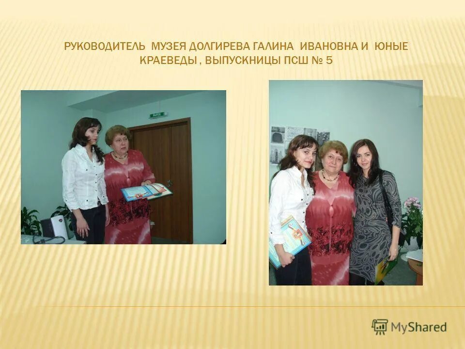 приветствие директору школы. приветственное слово учителя. приветствие директора. талипова лилия васильевна. выступление директора школы.