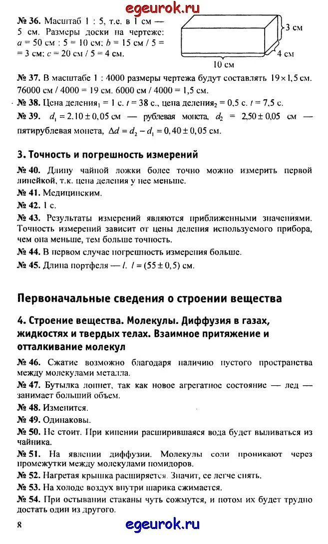 контрольные задачи по алгебре с ответами. решебник контрольных 7 класс. решебник контрольных 7 класс. контрольная по алгебре 7 класс макарычев 1. решебник контрольных 7 класс.