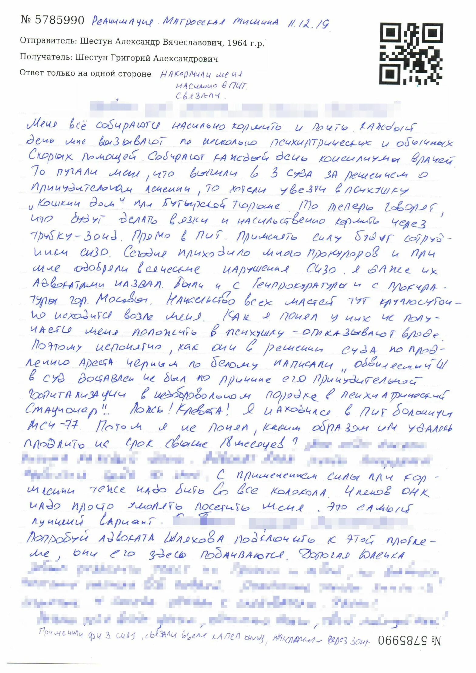 Письмо осуждение. Фсин-письмо электронные письма в сизо 1. Письмо от заключенного. Как писать письмо в сизо заключенному. Письмо заключенному пример.
