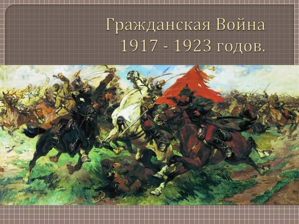 Изображая события гражданской войны. Н.С. Самокиша: "переход красной армии через Сиваш". Самокиш красная армия. Батальный Жанр в изобразительном искусстве.