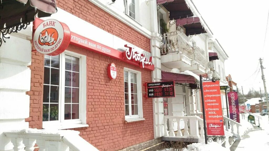 ул наговицына можга 65. ижкомбанк лого. луначарского 20 рыбинск. ижкомбанк воткинск. сарапул улица раскольникова 136.