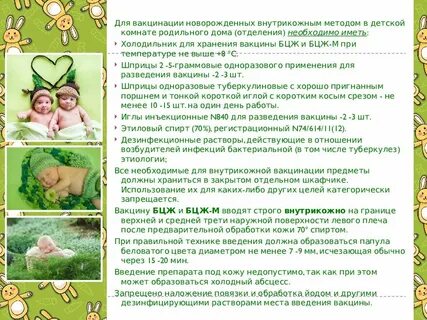 Прививки в роддоме новорожденным
