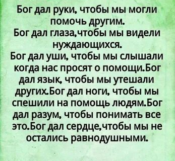 Почему господь не дает