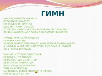 Песня я не открыла америку
