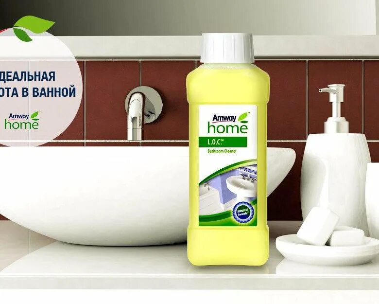 Чистящее средство для ванной. Loc amway для ванны. loc для ванных комнат amway. lok для кухни амвей. амвей лок для ванной комнаты.