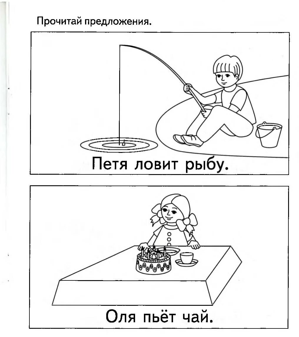 Составь предложение со словом картина фото