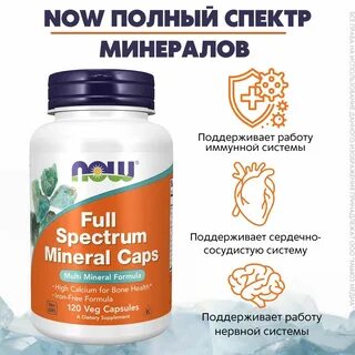 Минерал капс
