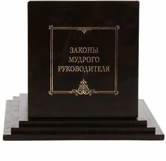 Мудрый руководитель