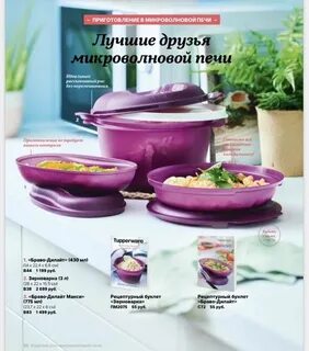 Тапперваре каталог