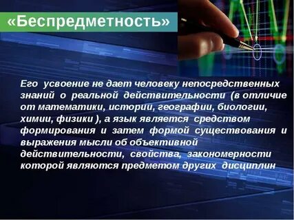 Прямое знание