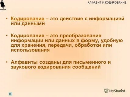 Данном или даном