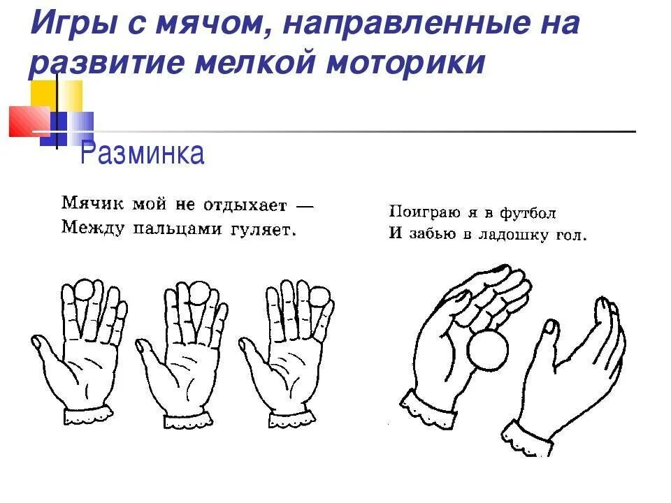 Упражнение для развития моторики рук и пальцев. Упражнения для развития моторики у детей. Комплекс упражнений для развития мелкой моторики рук. Упражнения для мелкой моторики пальцев рук для детей.