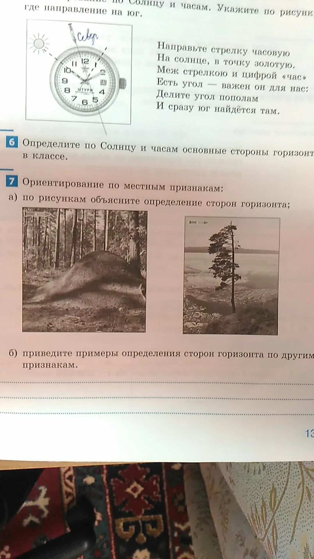 Практические задания по географии 5 класс. География земли практическая работа. Тетрадь для практических работ по географии 5 супрычев. География 5 класс практическая работа.