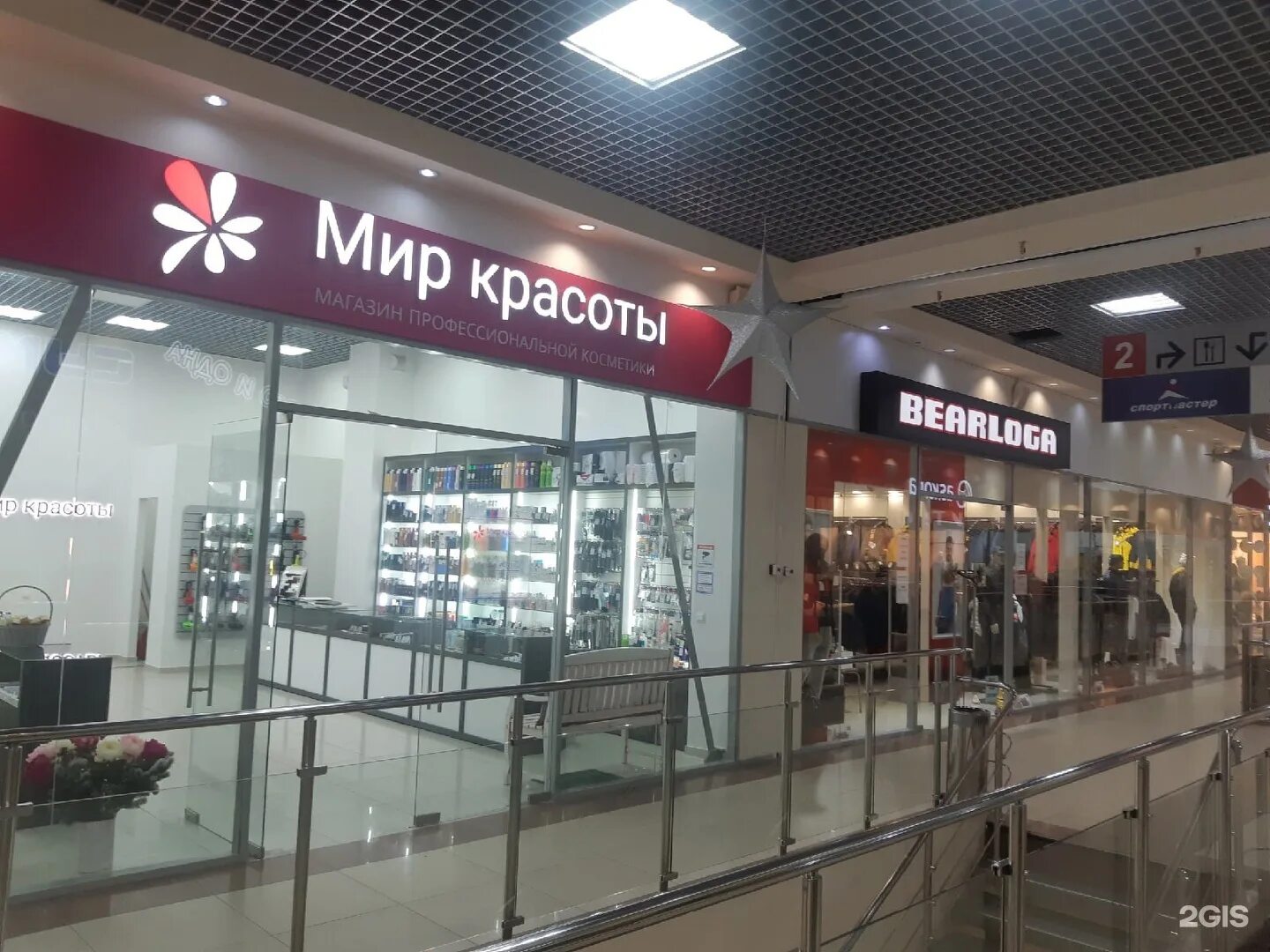 Салон красоты псковская 6. Псков дешевые магазины косметики. Мир красоты псков адреса. Мир красоты салон псков. Мир красоты псков.