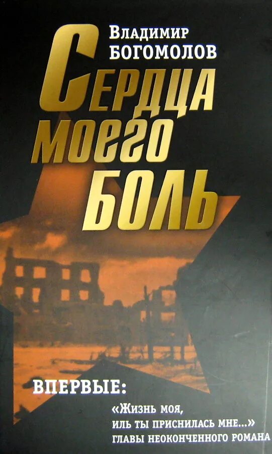 Богомолов книги