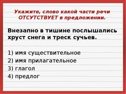 Неожиданное предложение 6