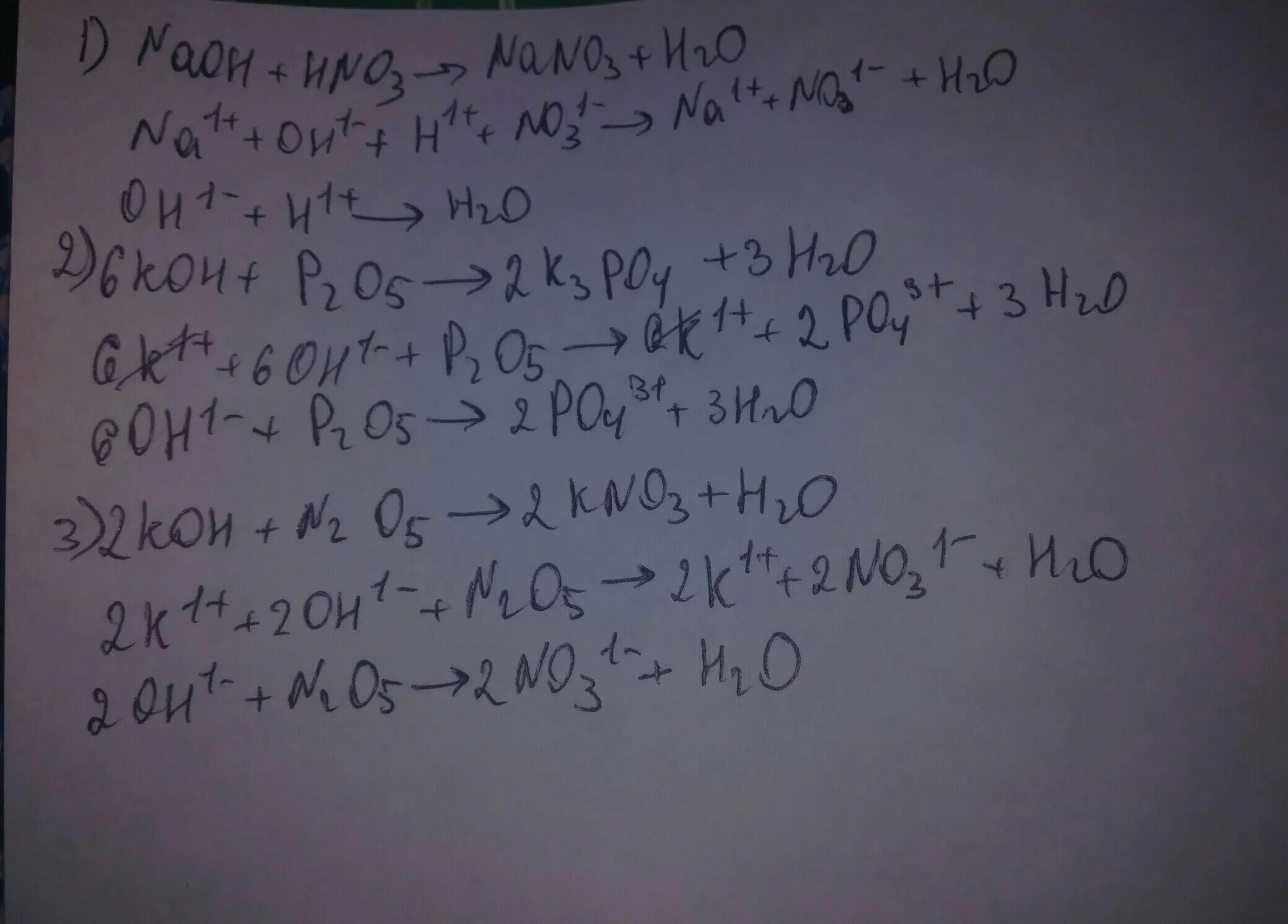 Koh hno3 какая реакция. P2o3 Koh реакция. No2+p2o3. Koh+p2o5 уравнение реакции. Koh и p2o5 реакция.