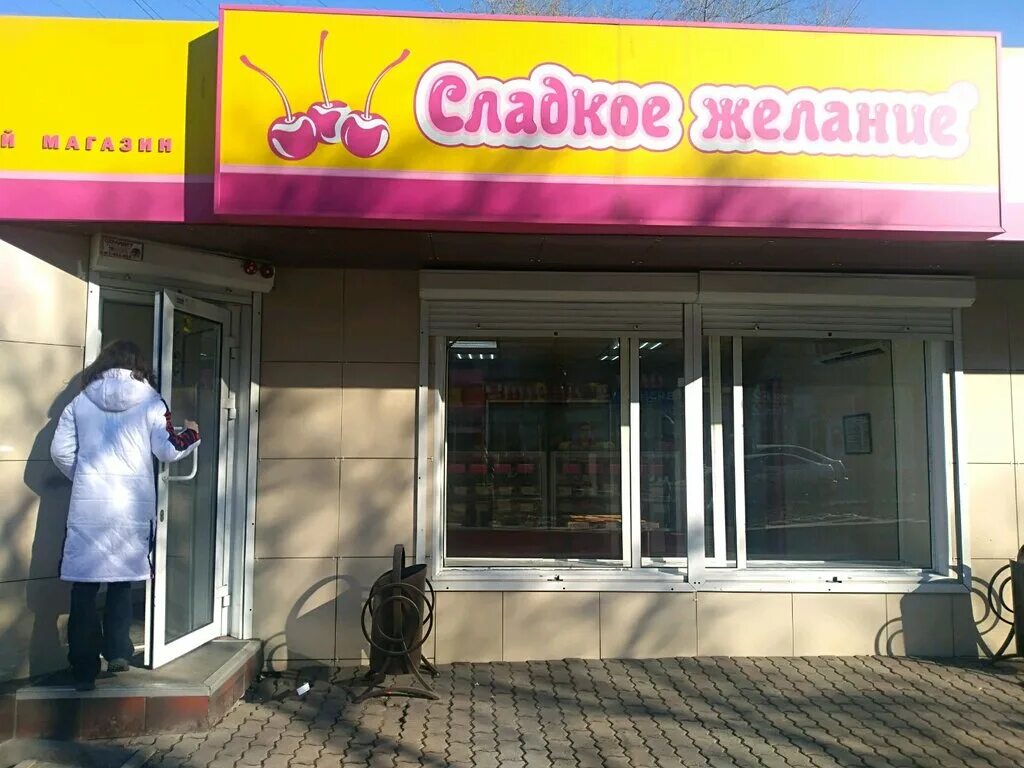 Сладкое желание красноярск. Сладкое желание красноярск. Сладкое желание красноярск. Сладкое желание красноярск. Сладкое желание абакан.