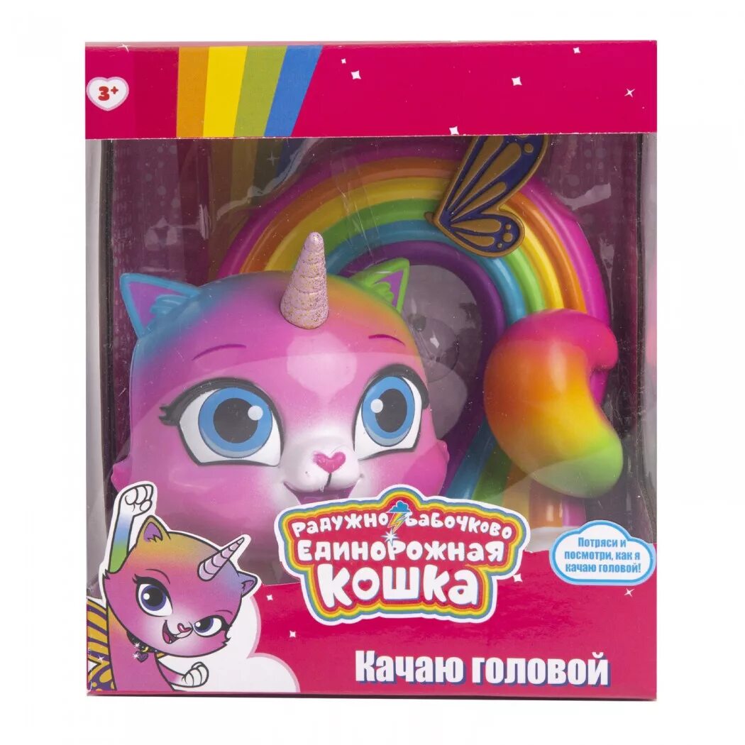 Радужные кошки игрушки. Набор Радужная бабочка Единорожная кошка. Игрушки Фелисити игрушки Фелисити. Игрушка Радуга бабочка Единорожная кошка. Фелисити игрушка Радужная бабочка Единородная кошка.