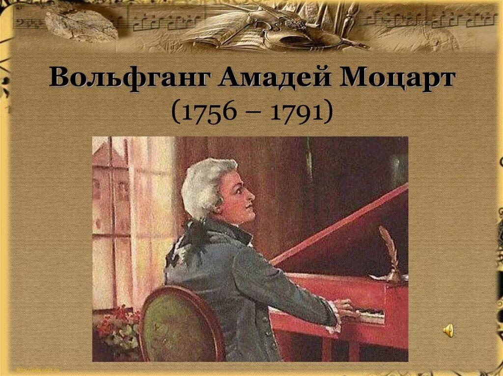 История создания симфонии моцарта